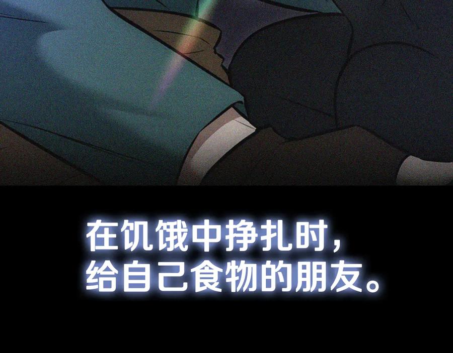 《一键三连后，我无敌了》第18话 另有隐情 第360页
