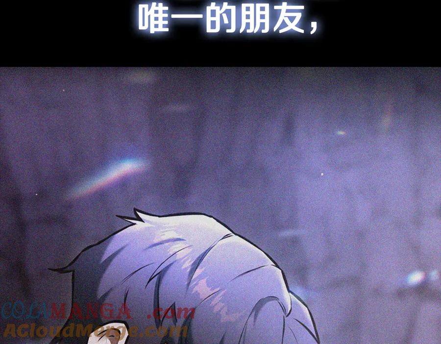《一键三连后，我无敌了》第18话 另有隐情 第357页