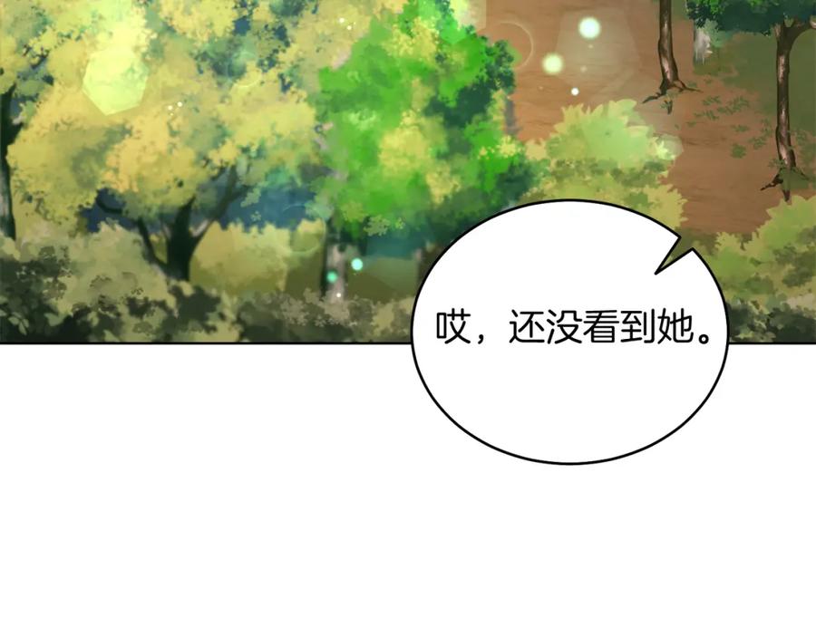 男二是女儿身 第18话 公爵到访 第22页