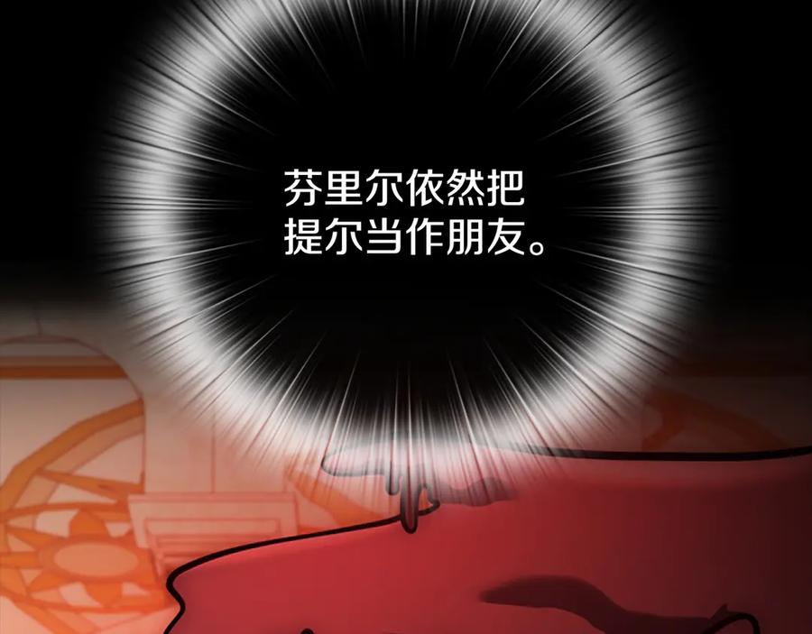 《一键三连后，我无敌了》第18话 另有隐情 第362页