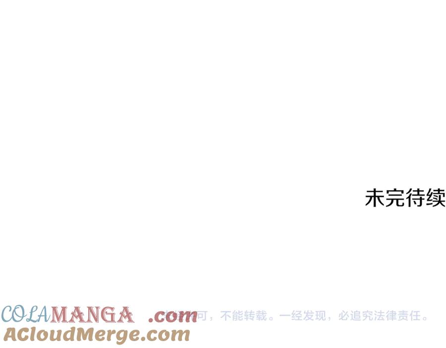 《一键三连后，我无敌了》第18话 另有隐情 第377页