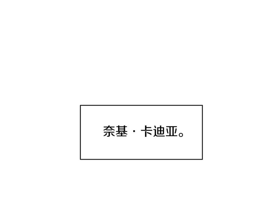 男二是女儿身 第18话 公爵到访 第32页