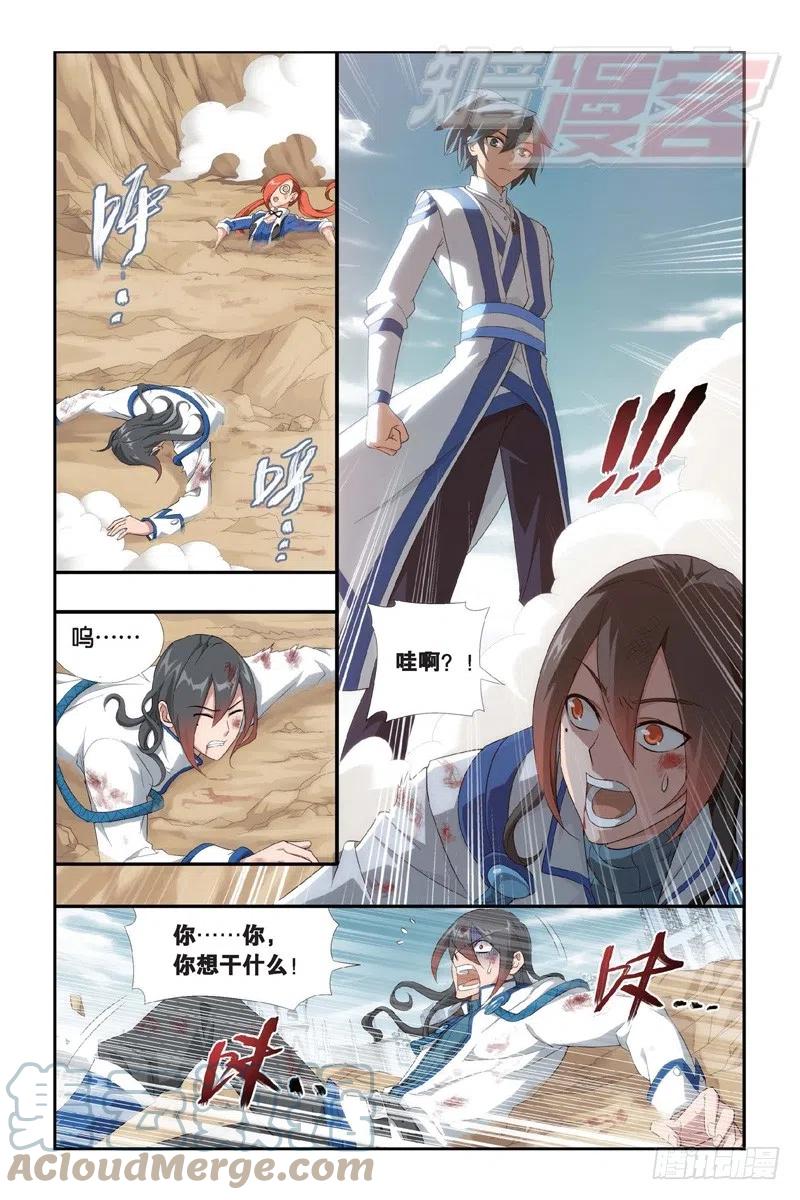 斗破苍穹 110（下） 第3页