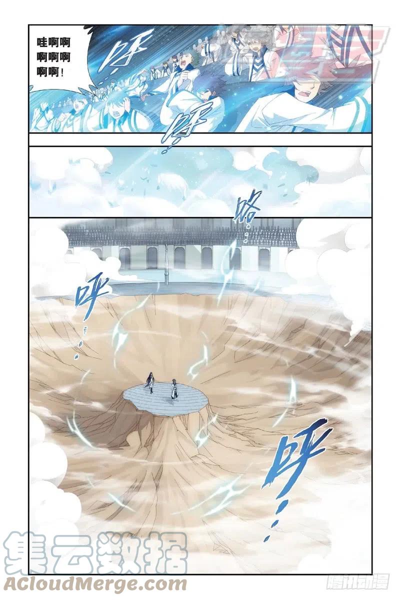 斗破苍穹 110（下） 第2页