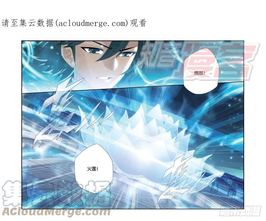 斗破苍穹 110（下） 第1页
