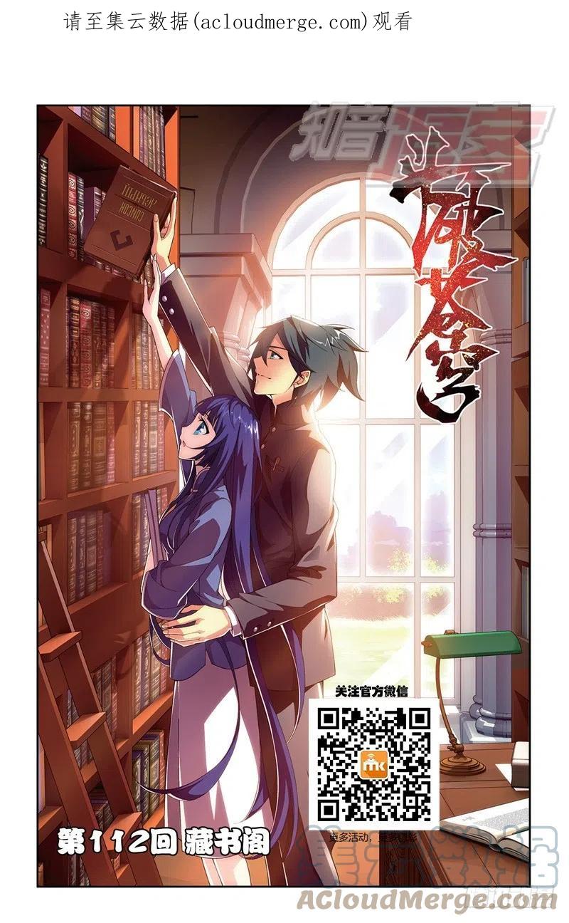 斗破苍穹 112（上） 第1页