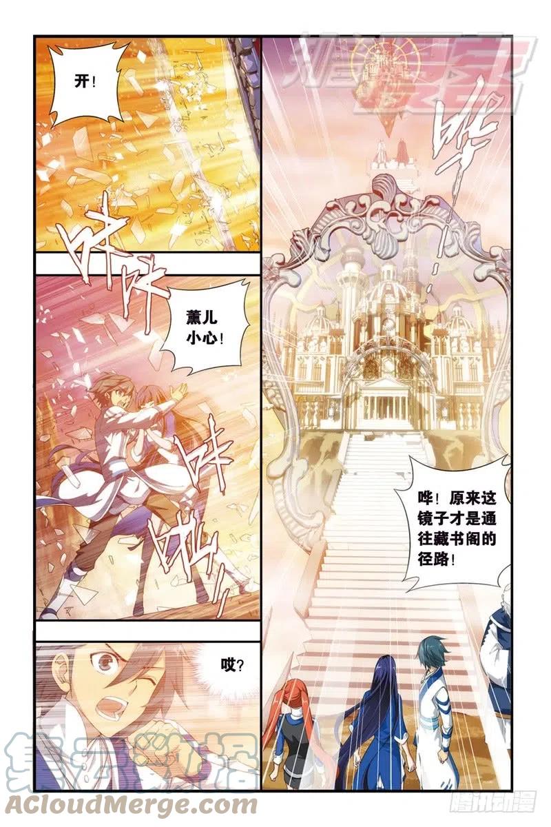 斗破苍穹 112（上） 第8页