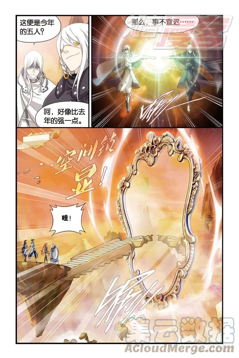 斗破苍穹 112（上） 第7页