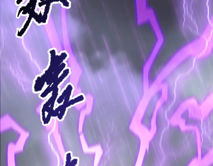 死灵法师！我即是天灾 第180话 护弟狂魔！ 第80页