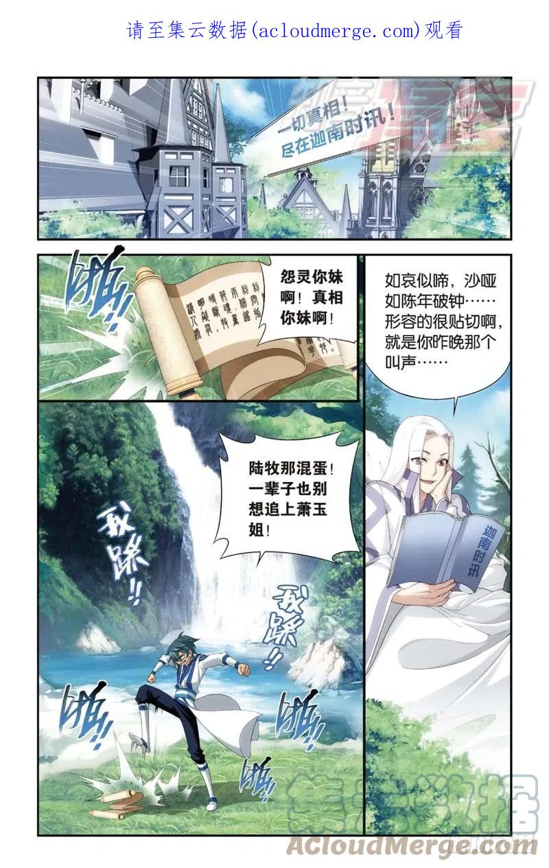 斗破苍穹 113（下） 第1页
