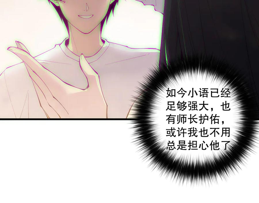 死灵法师！我即是天灾 第183话 回归人族 第102页
