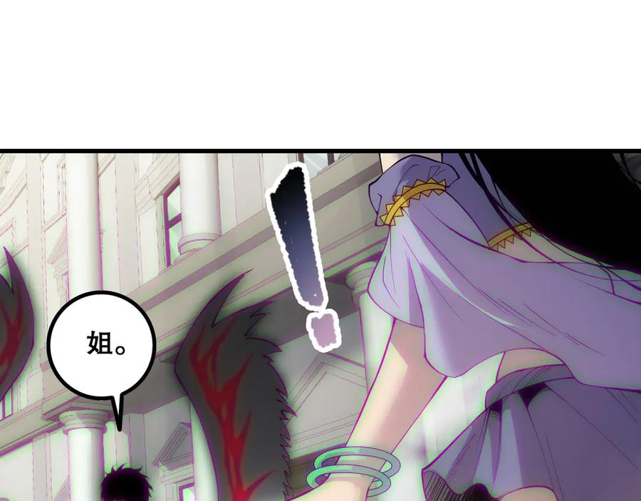死灵法师！我即是天灾 第183话 回归人族 第94页