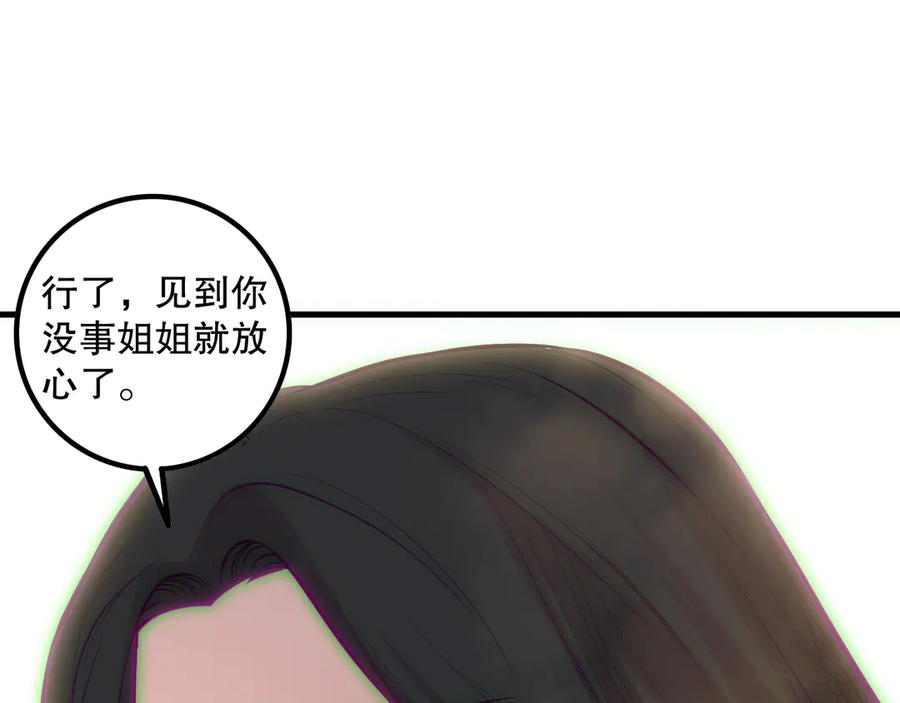 死灵法师！我即是天灾 第183话 回归人族 第103页