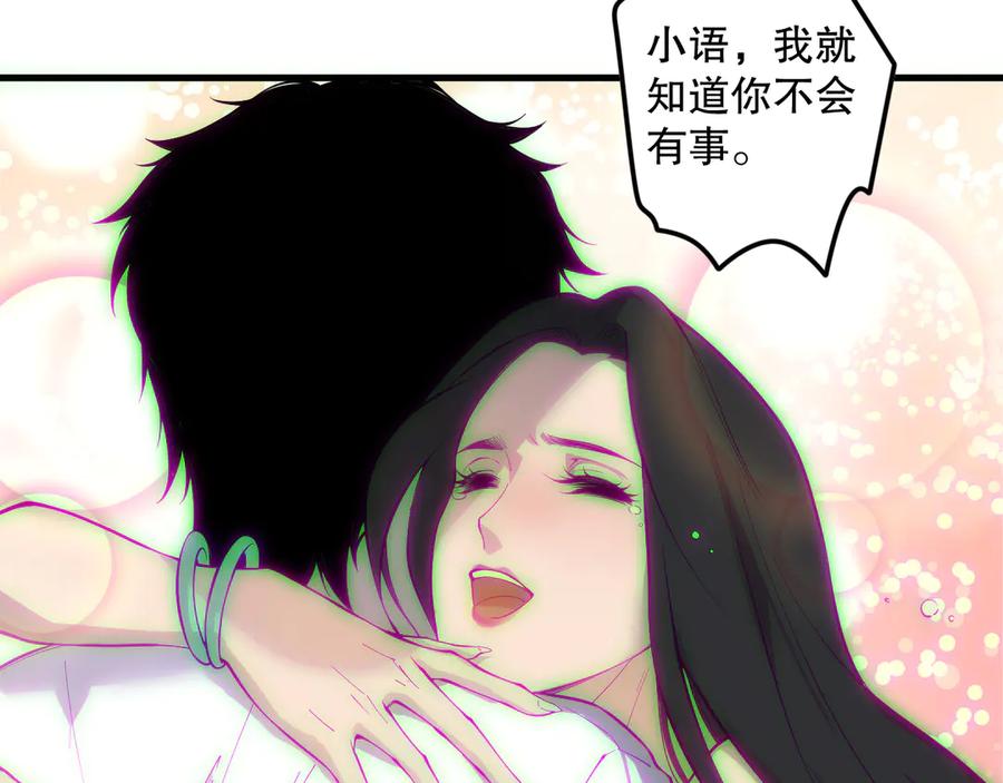 死灵法师！我即是天灾 第183话 回归人族 第96页