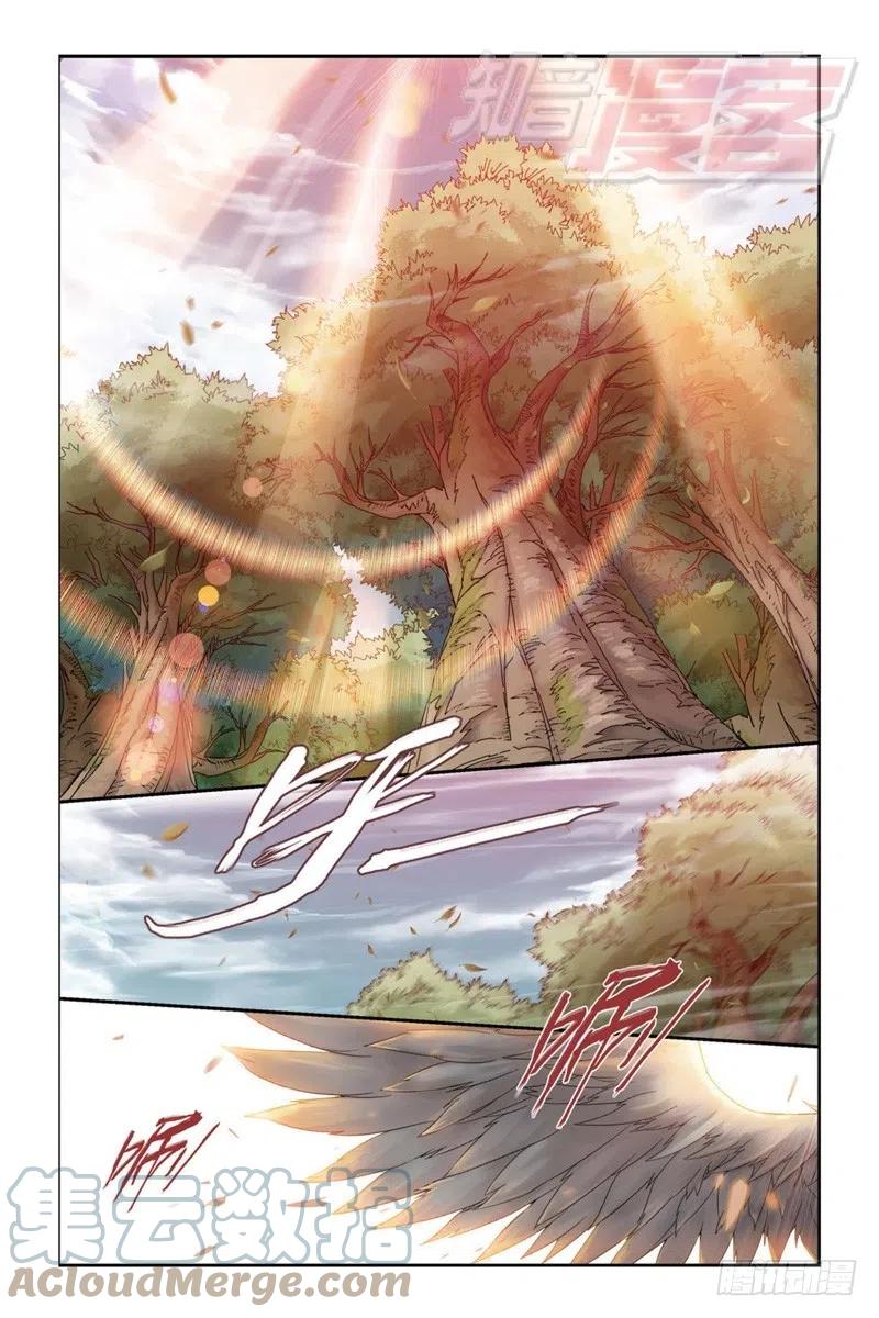 斗破苍穹 114（上） 第2页