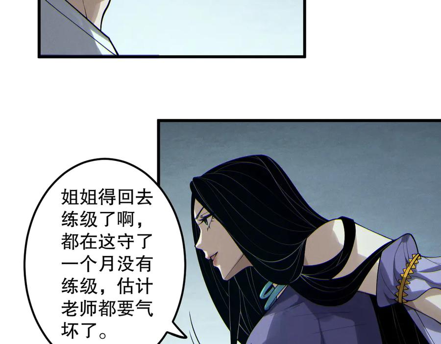 死灵法师！我即是天灾 第183话 回归人族 第107页