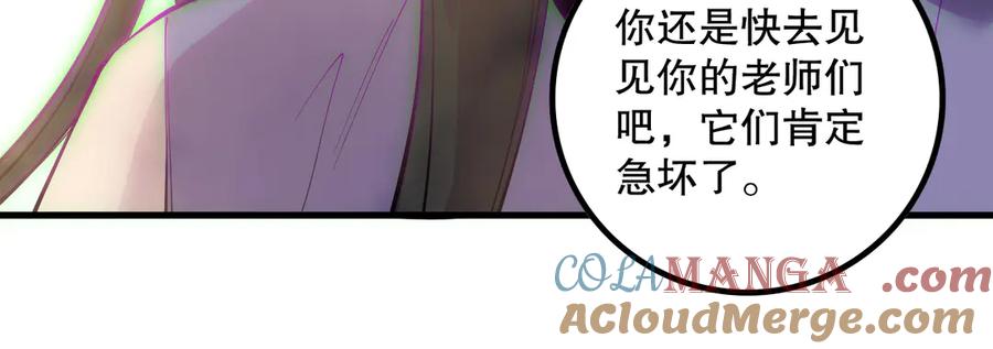 死灵法师！我即是天灾 第183话 回归人族 第105页