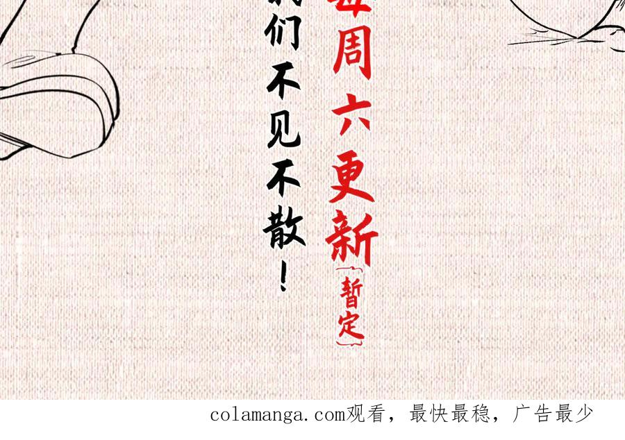 顶级气运，悄悄修炼千年 178 天下第一的挑战 第143页