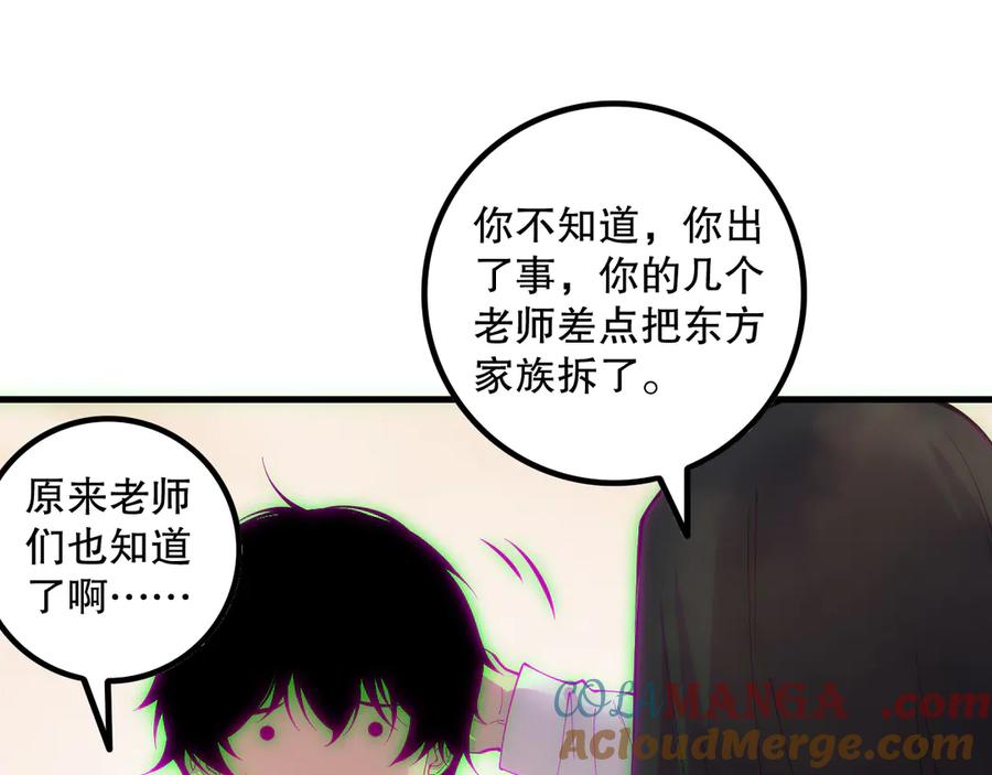 死灵法师！我即是天灾 第183话 回归人族 第101页