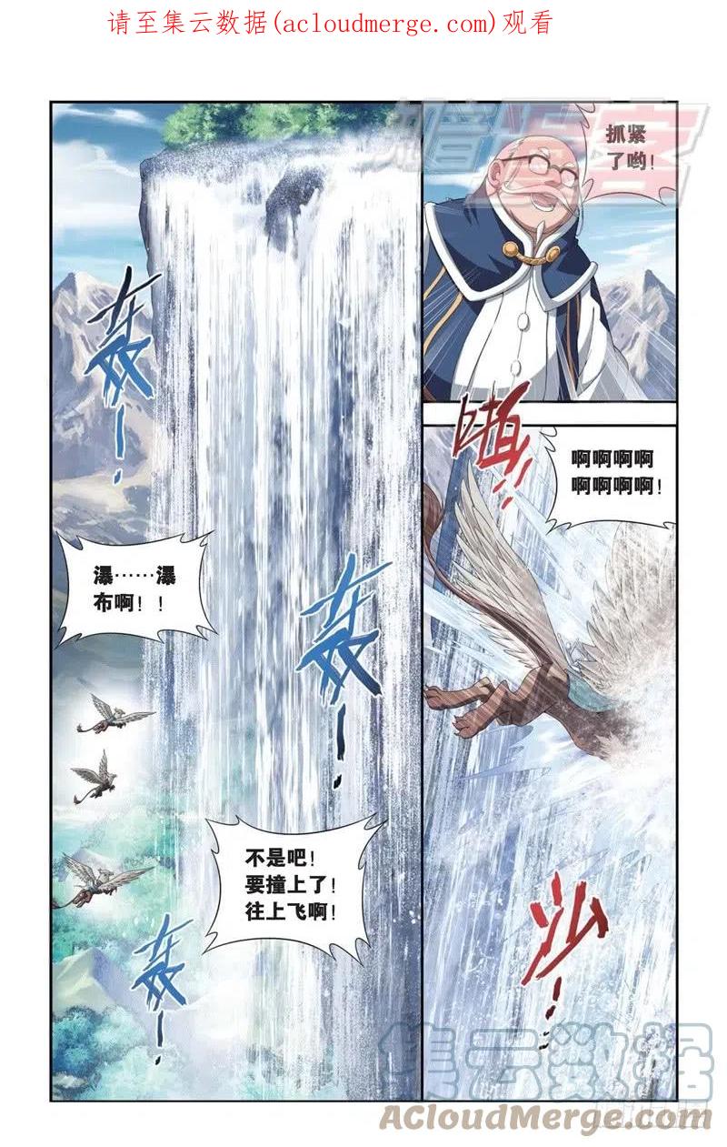 斗破苍穹 114（下） 第1页