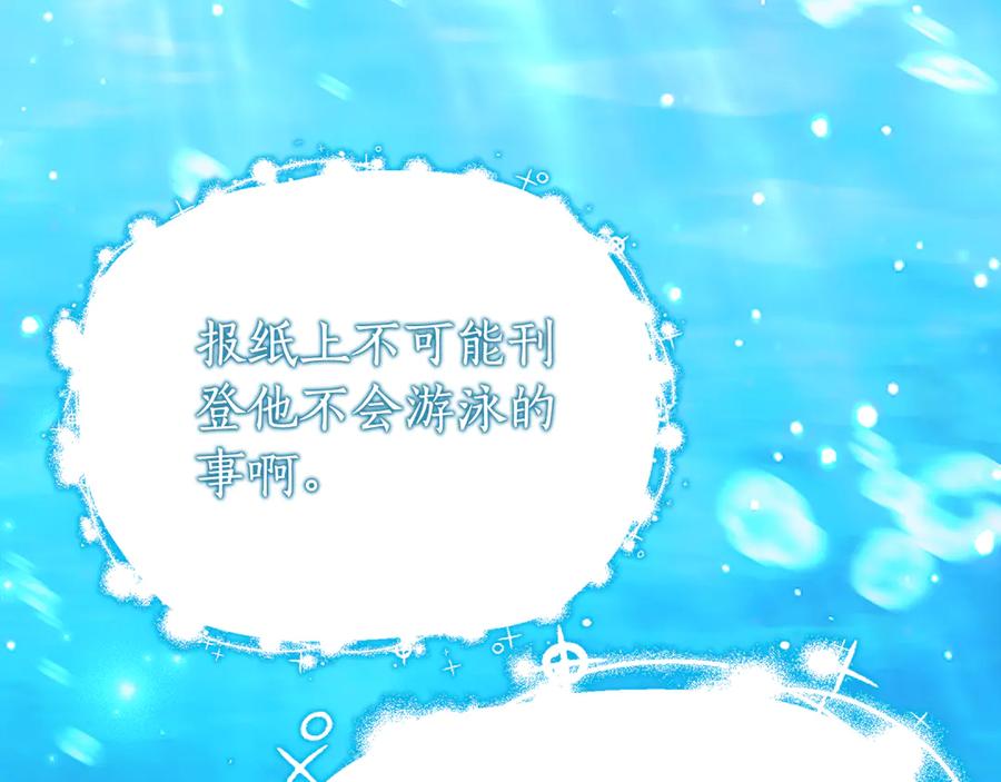 《刻薄公爵家的合约女儿》第19话 哥哥的关心 第63页