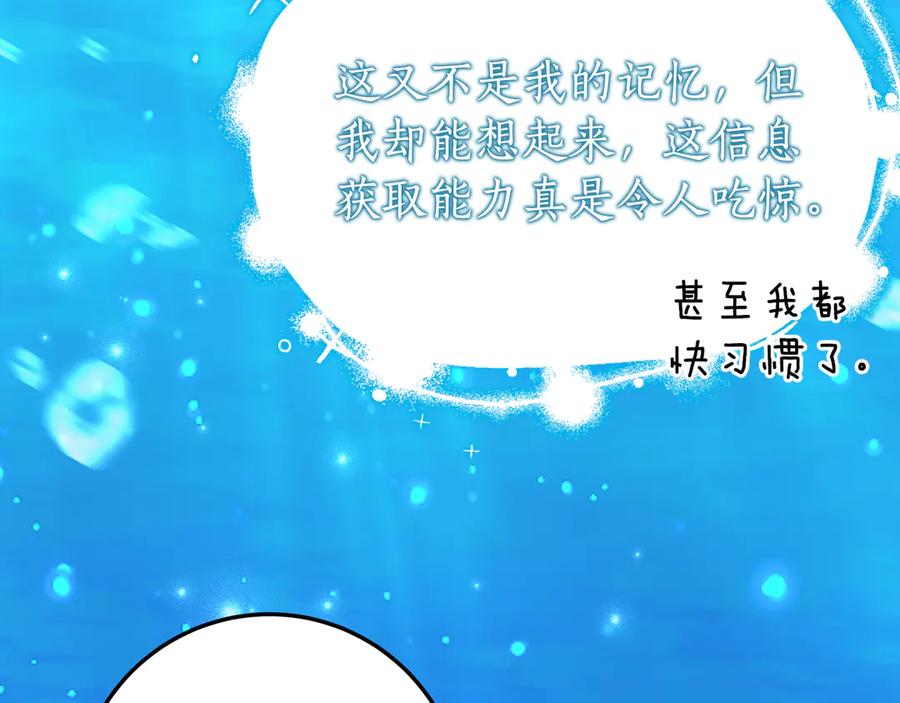 《刻薄公爵家的合约女儿》第19话 哥哥的关心 第64页