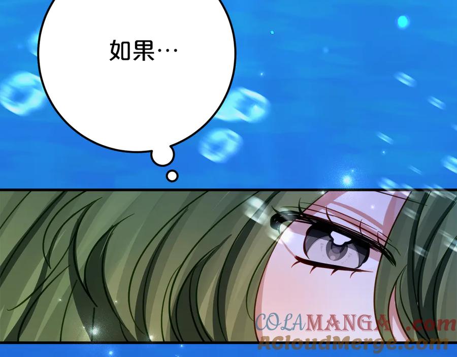 《刻薄公爵家的合约女儿》第19话 哥哥的关心 第65页