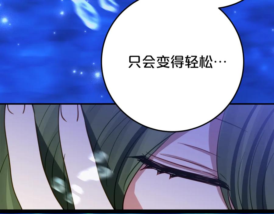 《刻薄公爵家的合约女儿》第19话 哥哥的关心 第68页