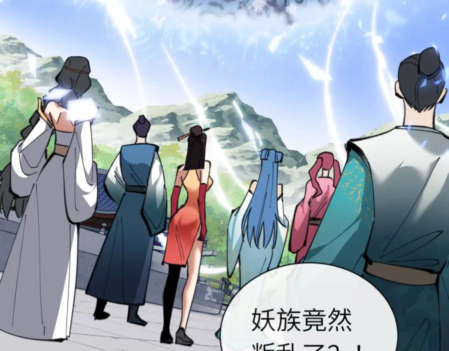 《师尊：这个冲师逆徒才不是圣子》第19话 不要做道貌岸然的小人！ 第7页