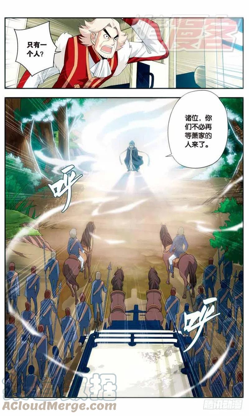 斗破苍穹 18 第14页