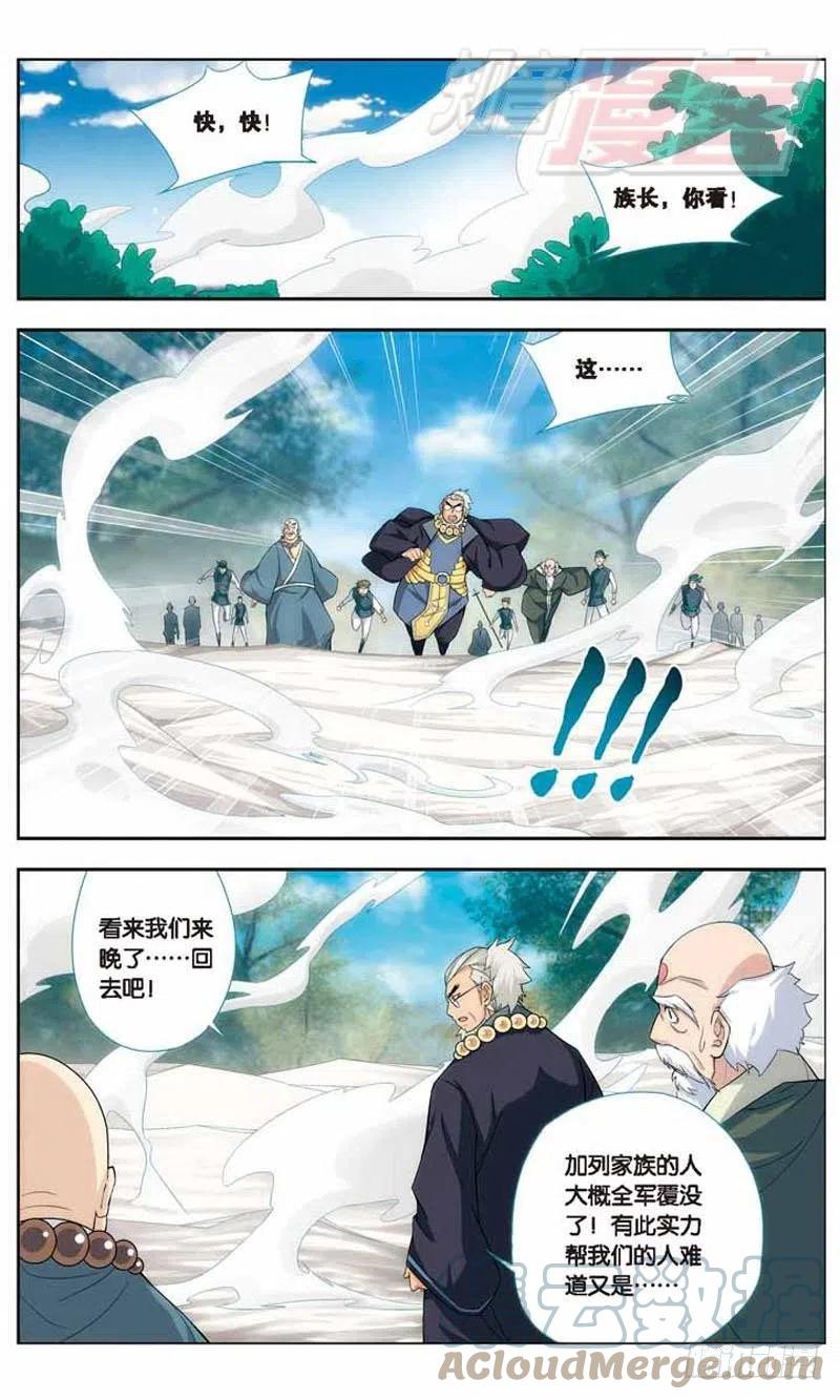 斗破苍穹 18 第18页