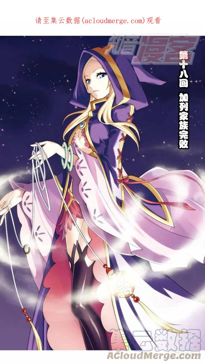 斗破苍穹 18 第1页