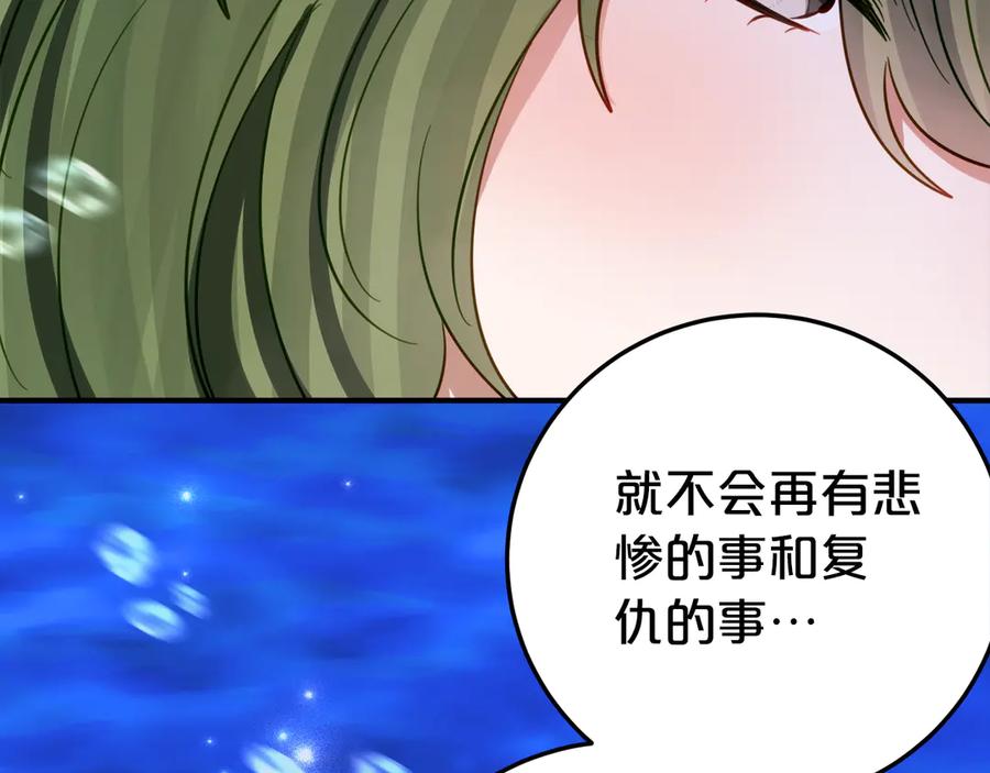 《刻薄公爵家的合约女儿》第19话 哥哥的关心 第67页