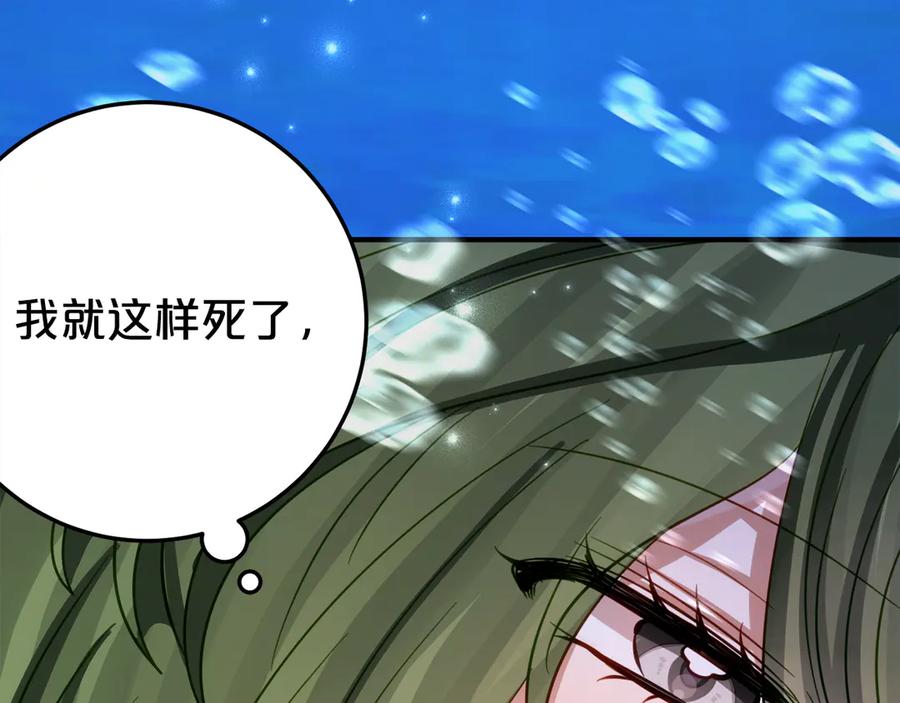 《刻薄公爵家的合约女儿》第19话 哥哥的关心 第66页