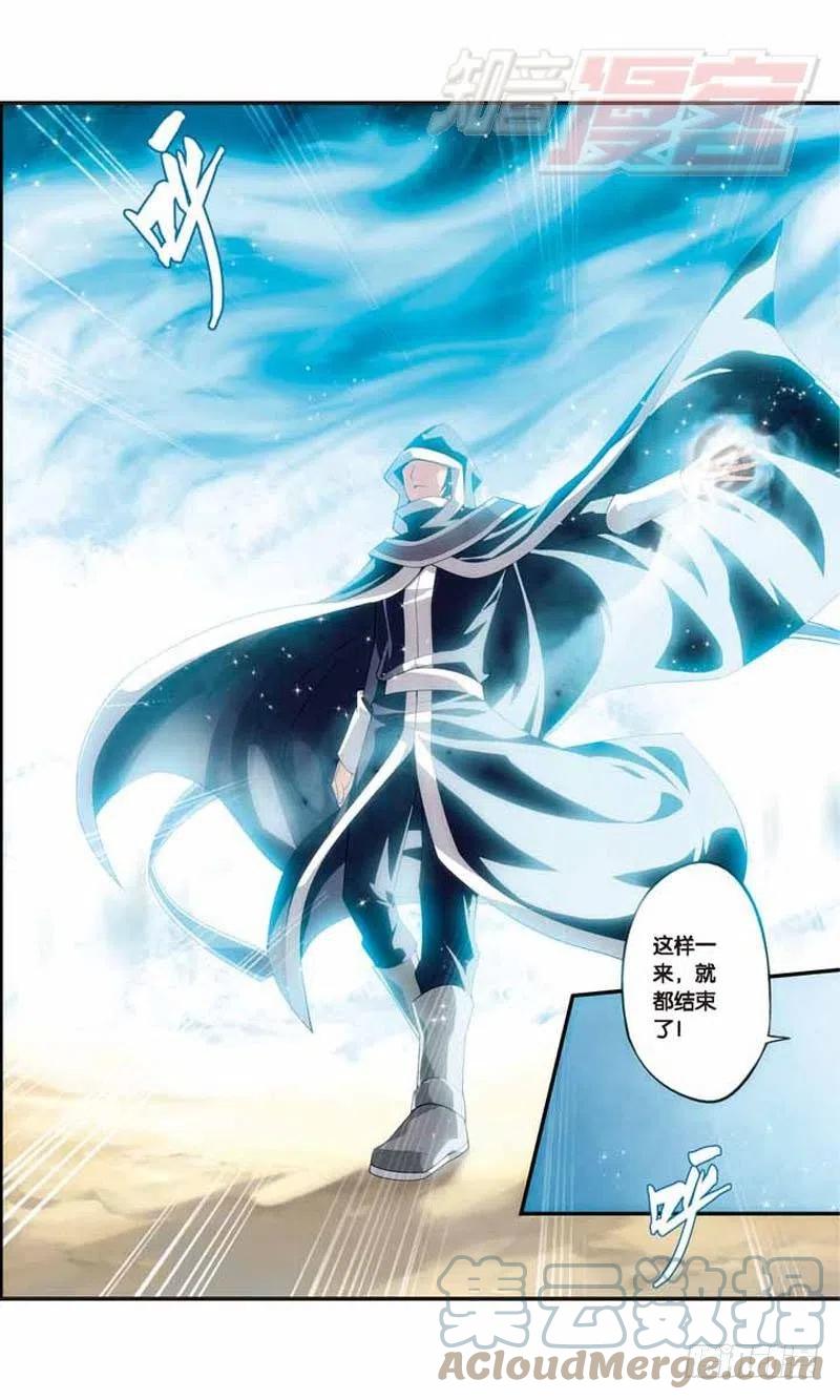 斗破苍穹 18 第16页