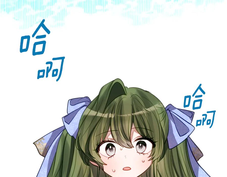 《刻薄公爵家的合约女儿》第19话 哥哥的关心 第80页