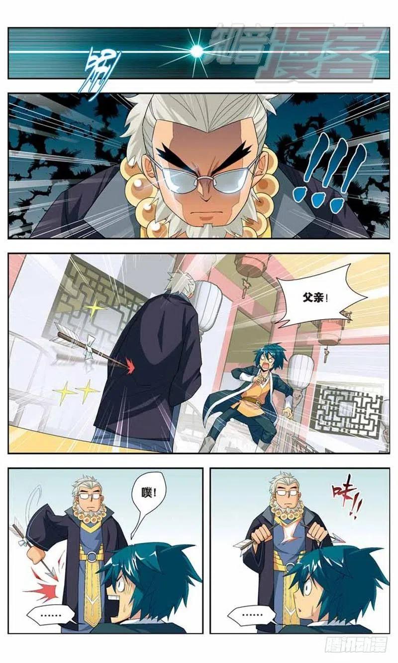 斗破苍穹 18 第7页
