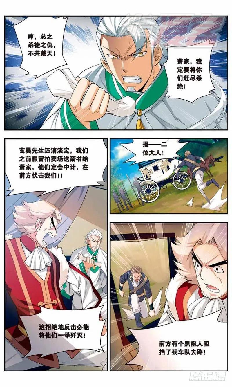 斗破苍穹 18 第13页