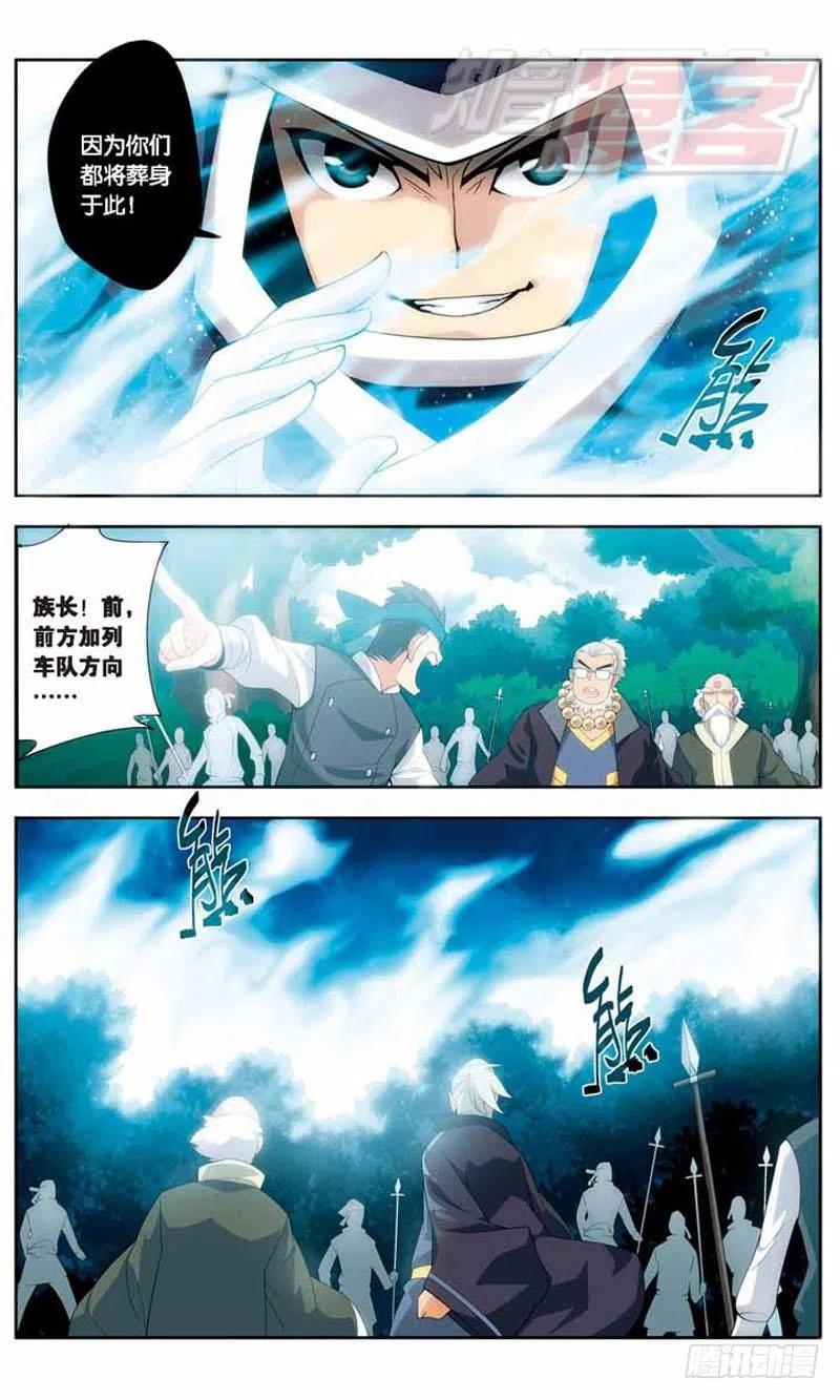 斗破苍穹 18 第15页