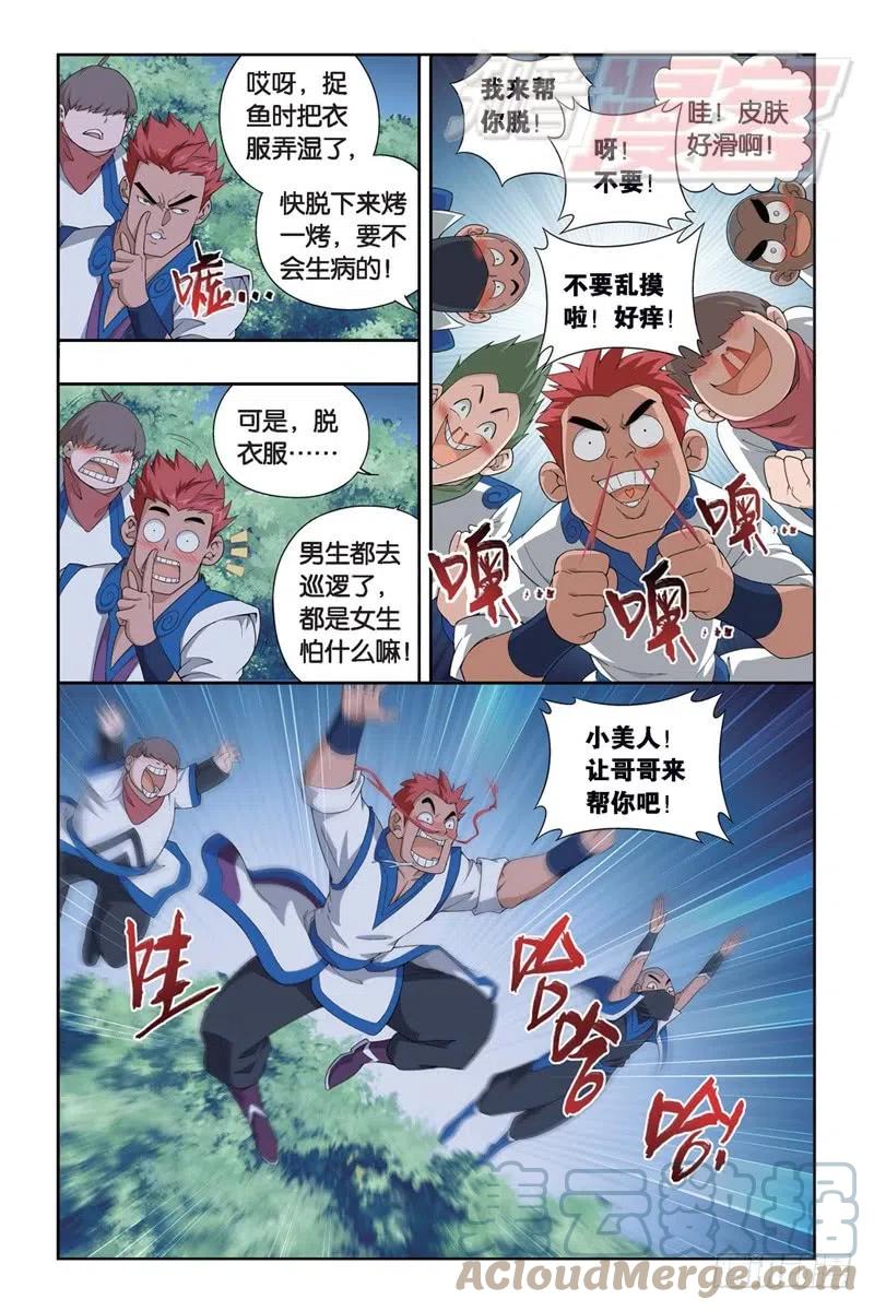 斗破苍穹 115（上） 第6页