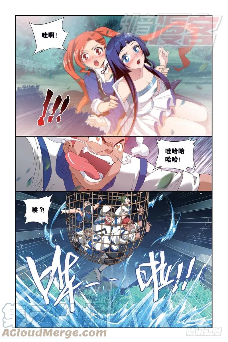 斗破苍穹 115（上） 第7页