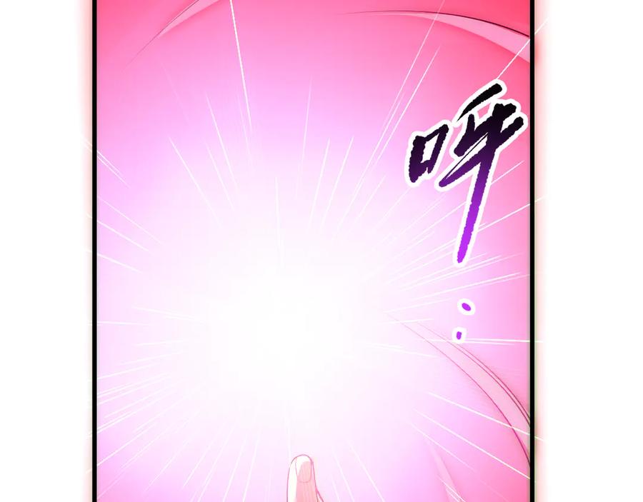 死灵法师！我即是天灾 第186话 瞬杀兽神真身 第138页