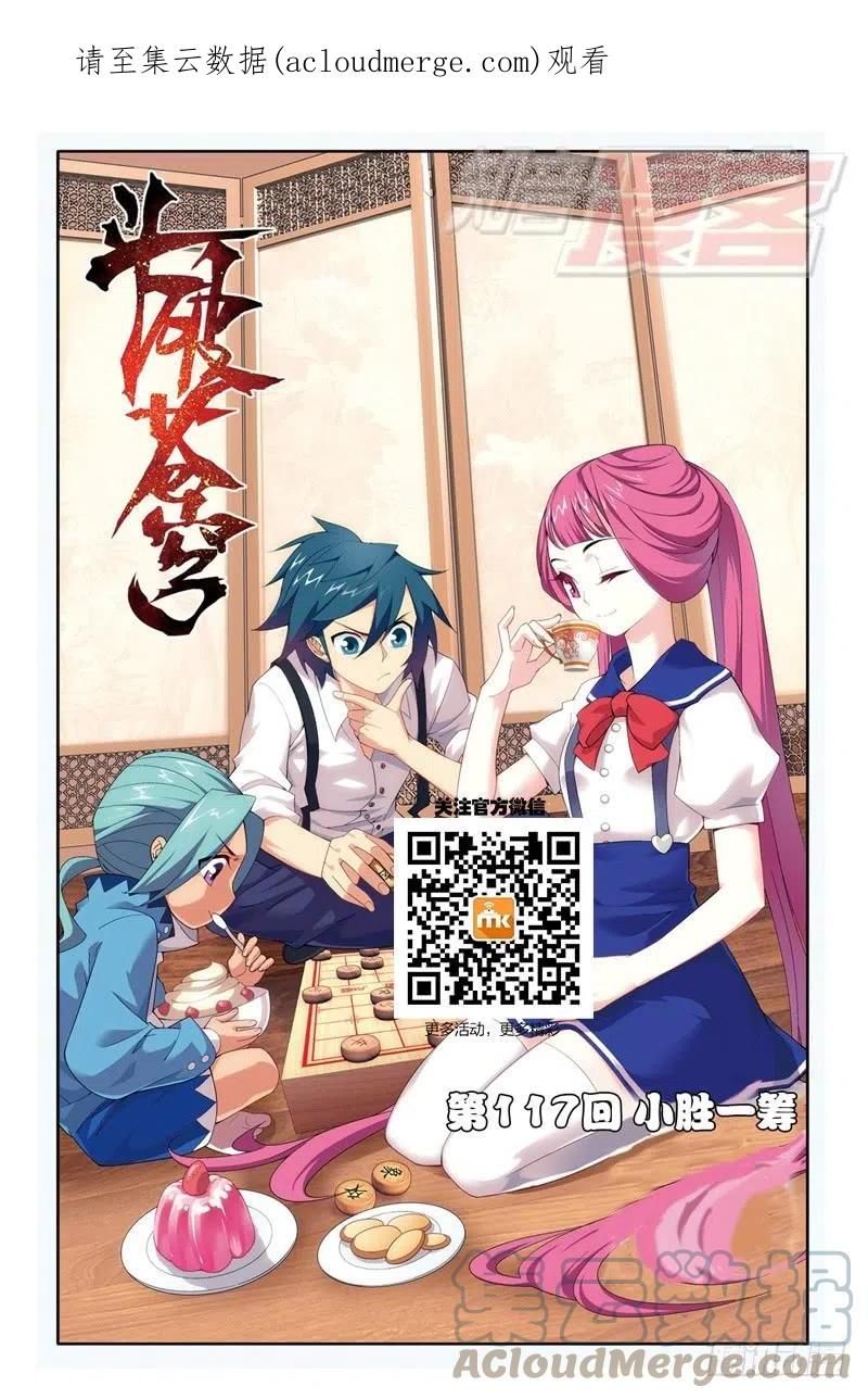 斗破苍穹 117（上) 第1页