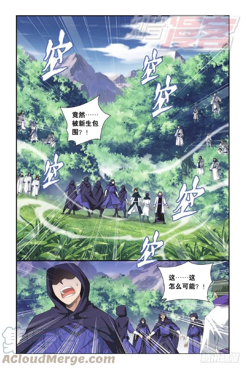 斗破苍穹 117（上) 第2页