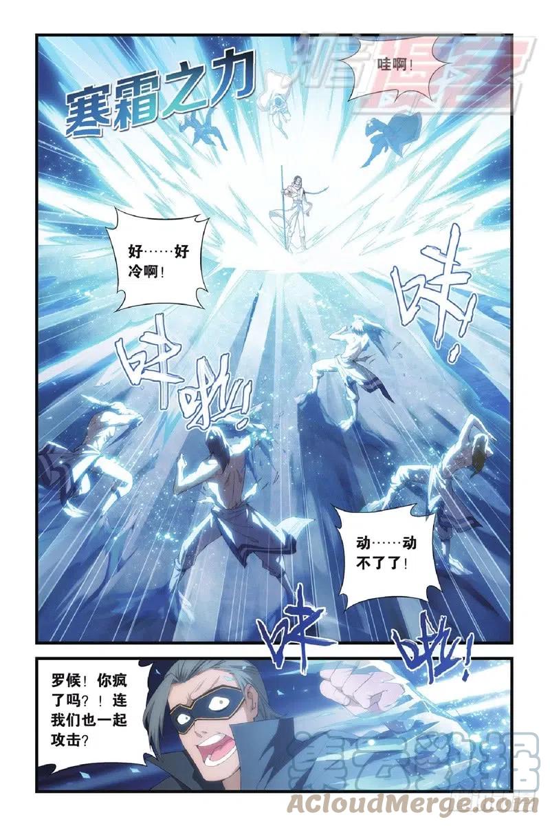 斗破苍穹 118（下） 第7页