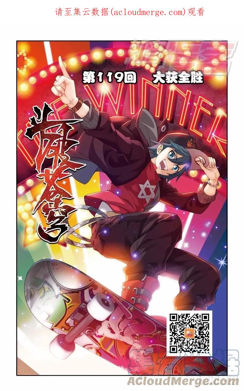 斗破苍穹 119（上） 第1页