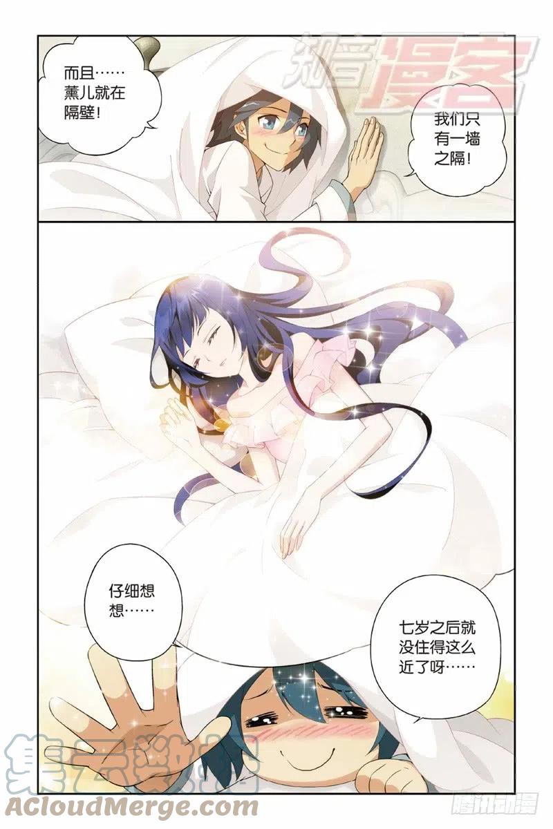 斗破苍穹 119（下） 第3页