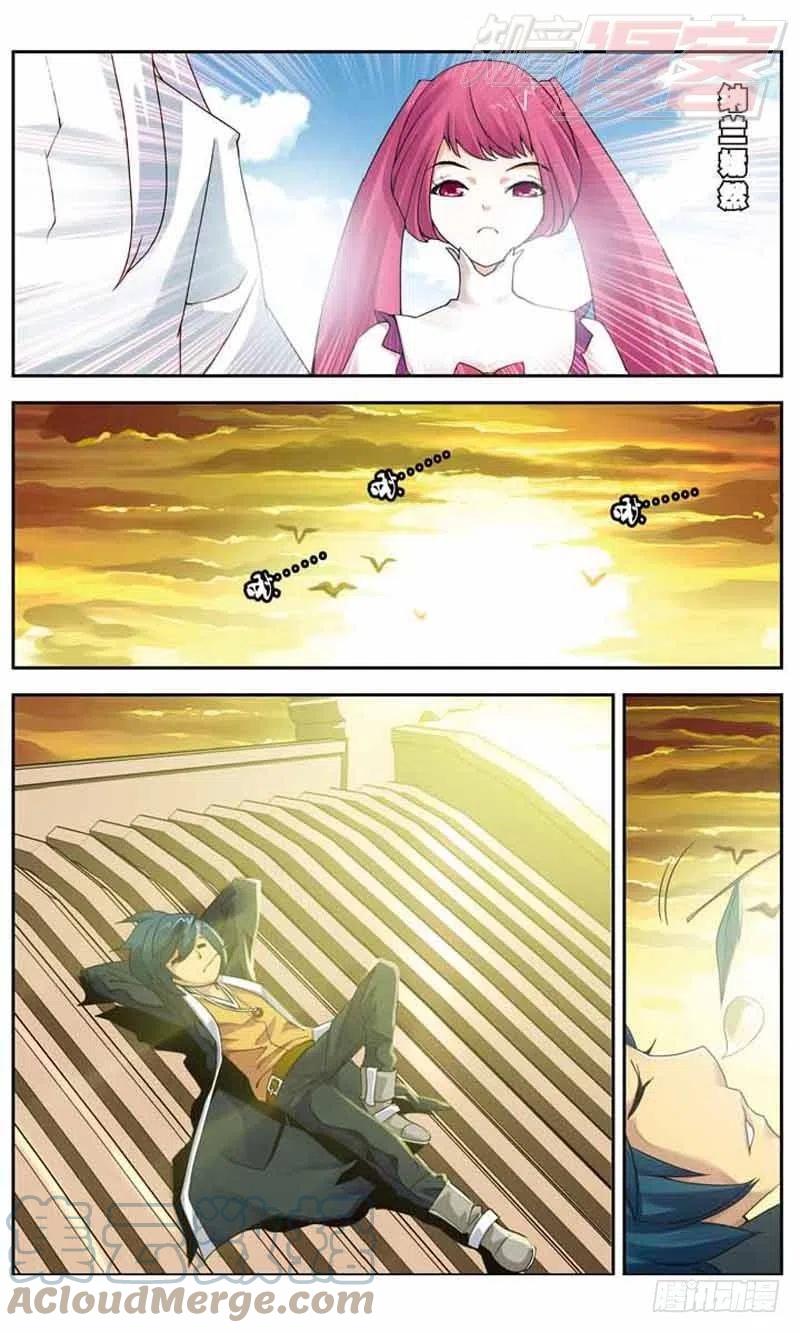 斗破苍穹 01 第29页