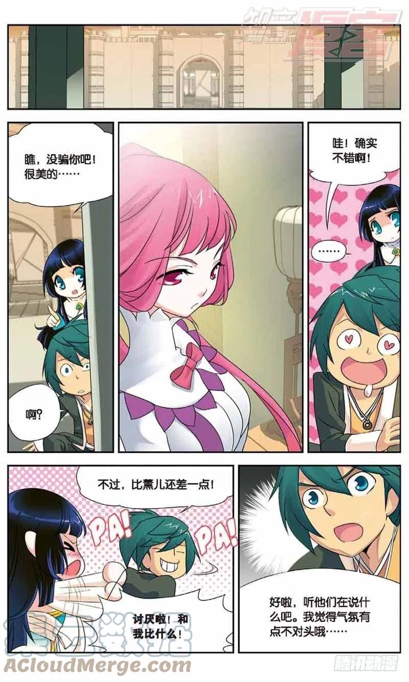 斗破苍穹 01 第33页
