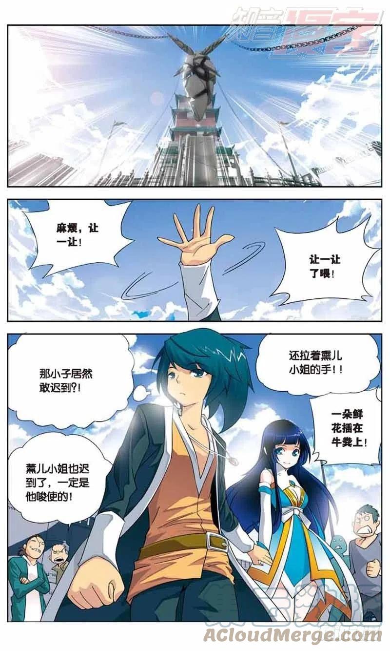 斗破苍穹 01 第19页